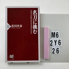 2026年最新】刀 本 山田晴比古の人気アイテム - メルカリ