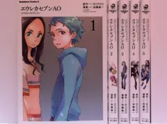 【中古】エウレカセブンAO コミック 1-5巻セット (カドカワコミックスA)