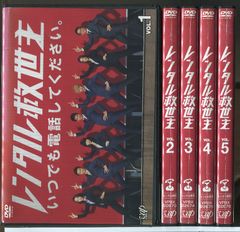 レンタル救世主 DVD-BOX〈6枚組〉 セル版 - メルカリ