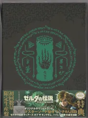 ゲームCD 初回限定盤)ゼルダの伝説 ティアーズ オブ ザ キングダム オリジナルサウンドトラック