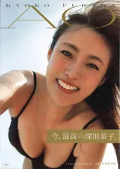 深田恭子 AO