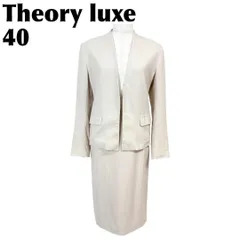 Theory luxe スカートセットアップ ノーカラー 40 ライトベージュ