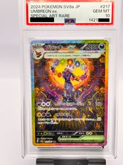 PSA10】シロナの覇気 SAR S12a VSTARユニバース 239/172 - メルカリ