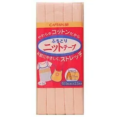バイアステープ テープ 11mm幅×2.5m巻 ニット #6 ふちどり 薄オレンジ系 キャプテン CP74 CAPTAIN88