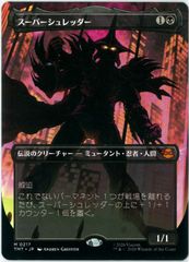 ヴァイスシュヴァルツ/“無尽の大河”スーパークリーク/SP/サイン/アニメ