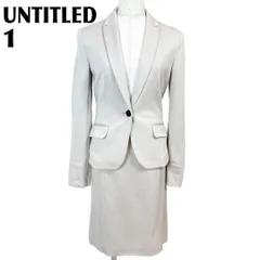 【美品】 UNTITLED スカートセットアップ ワンボタン 1 ベージュ 無地