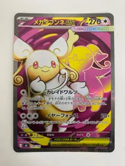 2026年最新】メガタブンネEXの人気アイテム - メルカリ