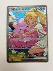 2026年最新】リーリエのピッピex SARの人気アイテム - メルカリ