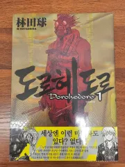 2026年最新】ドロヘドロ 全巻の人気アイテム - メルカリ