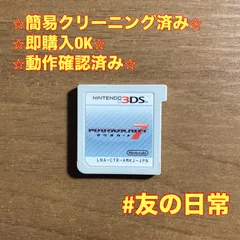 マリオカート7 3DS 72