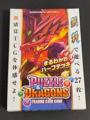 2026年最新】パズドラTCGの人気アイテム - メルカリ