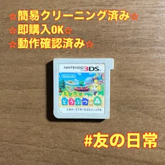 とびだせ どうぶつの森 3DS 72