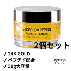 韓国コスメ 24K ゴールド ペプチド フェイスクリーム 50g 2個セット 新品