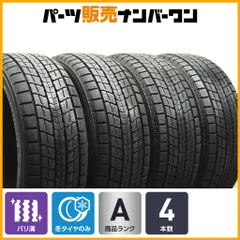 2026年最新】235/55R19 rav4の人気アイテム - メルカリ