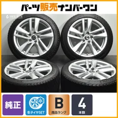 【良好品】レクサス IS300h 純正 18in 8.5J +45 PCD114.3 ミシュラン X-アイススノー 235/45R18 RC 流用 スタッドレス 即納可能のサムネイル