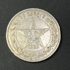 2026年最新】ソ連 硬貨の人気アイテム - メルカリ