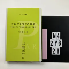 2026年最新】ゴルフクラブの真実 70台のスコアを出す究極のクラブ選び