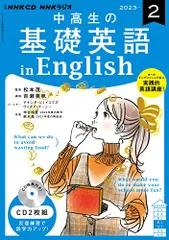 2026年最新】基礎英語 nhk 2023 cdの人気アイテム - メルカリ