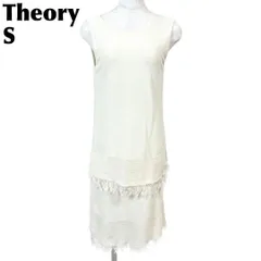 【美品】 Theory ノースリーブワンピース フリンジ S アイボリー 無地