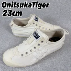 0551良品【オニツカタイガー】メキシコ66スリッポン 23cm アイボリー