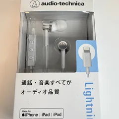 オーディオテクニカ audio-technica ATH-CKD3Li WH ホワイト Lightning イヤホン 有線 マイク付き 高音質 通話 動画 ゲーム対応 新品・未開封