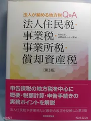2026年最新】事業税の人気アイテム - メルカリ
