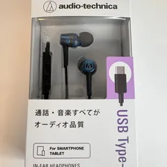 オーディオテクニカ audio-technica ATH-CKD3C BL ブルー USB Type-C イヤホン 有線 マイク付き リモコン 通話・動画・ゲーム対応 新品・未開封