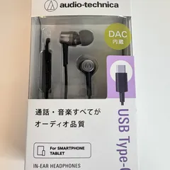 オーディオテクニカ audio-technica ATH-CKD3C BK ブラック USB Type-C イヤホン 有線 マイク付き リモコン 通話 動画 ゲーム対応 新品・未開封