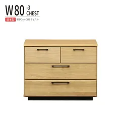 チェスト 完成品 日本製 木製 幅80cm 3段 タンス ローチェスト 収納 おしゃれ 北欧 国産 引き出し 衣類収納 たんす ナチュラル 箪笥 リビング収納 シンプル スライドレール 白 モダン 収納家具 整理タンス リビング 桐 リビングチェスト 天然木 