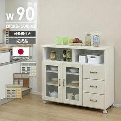 横浜市内配達】キッチンカウンター 幅90cm 高さ100cm 5段 食器棚 