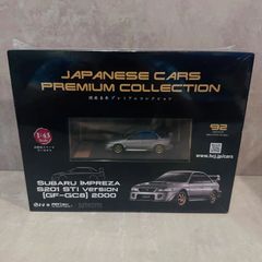 アシェット 国産名車プレミアムコレクション 2台セット（インプレッサ