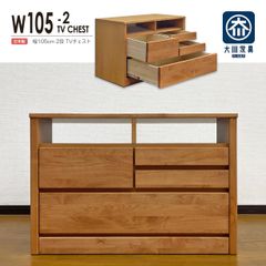 大川家具 テレビボード 137cm アルダー - メルカリ