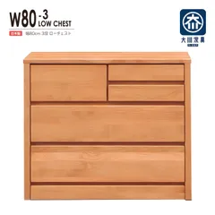 チェスト タンス ローチェスト たんす 木製 おしゃれ 衣装ケース 洋服タンス 3段 幅80cm 収納家具 完成品 リビングチェスト 収納チェスト 引き出し収納 整理タンス 収納 収納ケース 引き出し 衣類収納 キャビネット リビング 箪笥 整理ダンス 収納タ