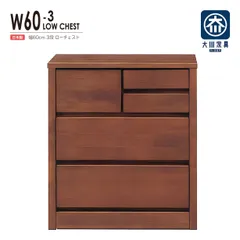 チェスト タンス ローチェスト たんす 木製 おしゃれ 衣装ケース 洋服タンス 3段 幅60cm 収納家具 完成品 リビングチェスト 収納チェスト 引き出し収納 整理タンス 収納 収納ケース 引き出し 衣類収納 キャビネット スリムチェスト リビング スリム 