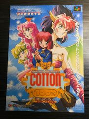 非売品 SFC コットン100% 初回限定特典ミニCD - メルカリ