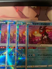 かがやくゲッコウガ 4枚 エクストラ