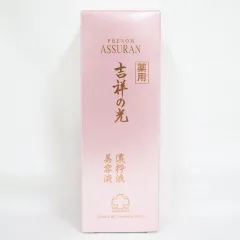 2026年最新】アシュラン 吉祥の光 美容液の人気アイテム - メルカリ