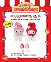 2026年最新】マイメロディ50周年の人気アイテム - メルカリ