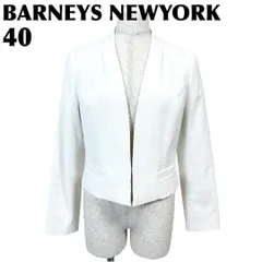 【美品】 BARNEYS NEWYORK ノーカラージャケット 40 ホワイトのサムネイル