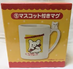 サンリオ はなまるおばけ当りくじ 2025年8月 5.マスコット付きマグ