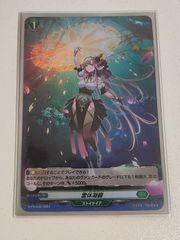 ファースト・ワン プロモ シャドウバースエボルヴ - メルカリ