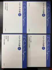 小池桂一 SPINOZA スピノザ 全2巻セット - メルカリ
