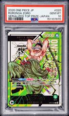 ライチ(PROMO)〈053/SM-P〉[SM-P] SR 新たなる試練の向こう プロモ