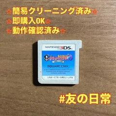 スライムもりもりドラゴンクエスト3 大海賊としっぽ団 3DS 72