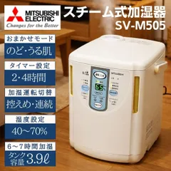 三菱　スチームファン式加湿器　2015年製 三菱重工冷熱 スチームファン蒸発式加湿器 ルーミスト｜電材堂【公式】