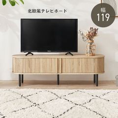 完売商品】家具350 Komero ラタンテレビボード(幅90cm) - メルカリ