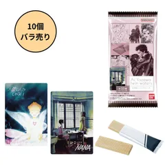 【未開封10個】矢沢あい ツインウエハース