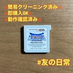 ドラゴンクエストモンスターズ テリーのワンダーランド 3D 3DS 72