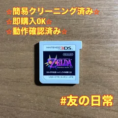 ゼルダの伝説 ムジュラの仮面 3D 3DS 72