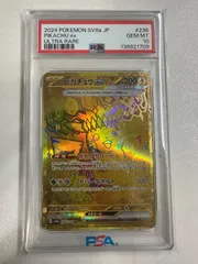 PSA10 Pikachu ex 2024 Pokémon SV8a JP